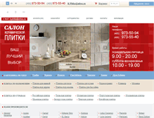 Tablet Screenshot of keramicheskaja-plitka.com